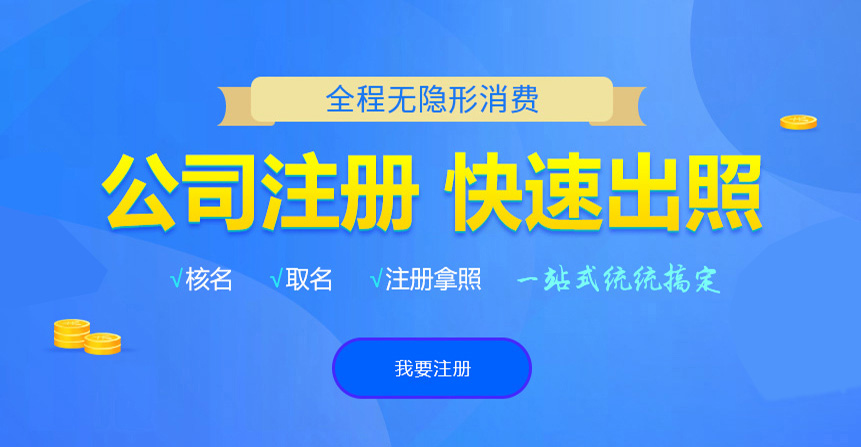 河南悦旭注册公司网